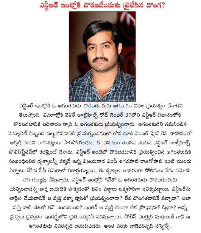 ntr,burglar enters young tiger's house,thif in young tiger's house,burglar enters ntr's house,young tiger's house,  ntr, burglar enters young tiger's house, thif in young tiger's house, burglar enters ntr's house, young tiger's house, 